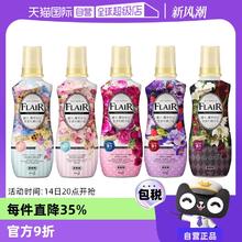 花王 FLAIR 衣物剂 护色防静电 520ml 缤纷花果香（蓝色）