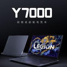 百亿补贴：联想 Lenovo 拯救者Y7000 2024款电竞游戏本笔记本电脑