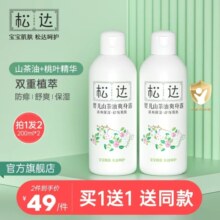松达婴儿山茶油爽身露宝宝桃子水液体爽身粉新生专用儿童痱子水