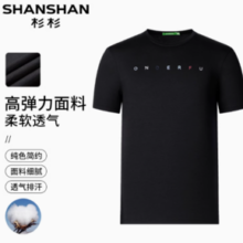 SHANSHAN杉杉  任选男士短袖T恤