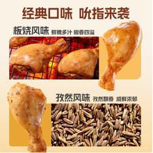 优形 去皮鸡腿 开袋即食 8袋去皮鸡腿（板烧4袋+孜然4袋）