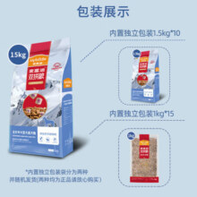 麦富迪冻干狗粮 超肉粒冻干双拼粮 全价犬粮营养升级通用狗粮 超肉粒中大成犬15kg