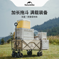 Naturehike 东盈折叠营地车户外露营野餐推车拉年货快递小拖车带拖斗摆摊 亚麻棕/ 235L 有刹车 /车尾可放下