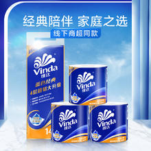 88VIP会员：维达 蓝色经典系列 有芯卷纸140克