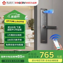 鼎山科技 智能门锁远程可视猫眼大屏 H8C暮烟灰
