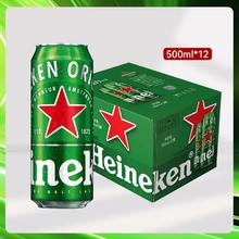 喜力 啤酒 罐装500ml*24罐整箱装 全麦酿造啤酒 12瓶装66.11元，24瓶70.49元 我买了两件