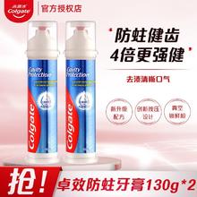 百亿补贴：高露洁 直立按压式牙膏卓效防蛀健齿护龈欧洲进口含氟清新口气去渍