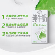 伊利 品质纯牛奶200ml*24盒整箱便携优质乳蛋白学生营养早餐奶27.6元