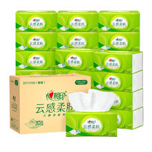 心相印 云感柔肤 抽纸 3层100抽27包24.87元（需买3件，需用券）