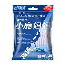 小鹿妈妈 Fawnmum 小鹿品质细滑牙线棒牙签家庭装超细牙线棒30支 1袋30支