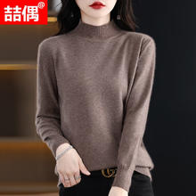 喆偶 春秋季女士羊毛衫 柔软加厚套头针织打底衫 LQ082