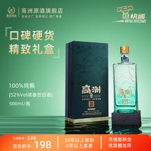 高洲酒业 GAOZHOU 高洲窖龄30白酒浓香型纯粮食酒52度经典老酒口粮酒送礼长辈 52度 500mL 1瓶