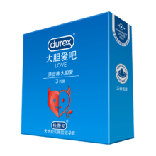 杜蕾斯 durex 持久避孕套 初体验 大胆爱吧3只