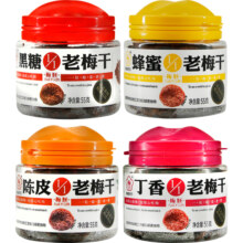 【梅饴馆】1/1老梅干55g*3罐青梅子话梅肉梅饼无核蜜饯礼物
