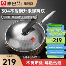 康巴赫 KBH）304不锈钢蜂窝炒锅 32CM平底不粘锅 电磁炉煤燃气通用119元
