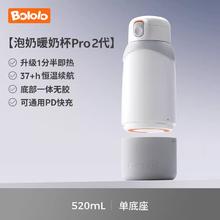 国家补贴：波咯咯 无线便携式恒温壶暖奶杯 pro2 520ml