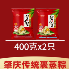 30年老牌！皇中皇 广东特产肇庆裹蒸肉粽 400g*2只￥10.13 0.9折 比上一次爆料降低 ￥1.87
