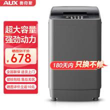 奥克斯 全自动波轮家用迷你小型洗衣机