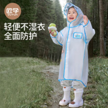 欧孕（OUYUN）儿童雨衣男童女孩全身防雨幼儿园小童宝宝雨披小学生上学专用 飞熊入梦 95/47(S码)