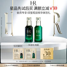 HELENA RUBINSTEIN 赫莲娜 绿宝瓶日夜精华