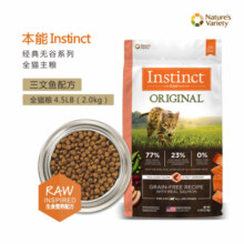 INSTINCT天然百利猫粮进口无谷三文鱼鲑鱼护肤美毛通用全价幼猫成猫猫粮 经典无谷 三文鱼猫粮 4.5磅/2kg