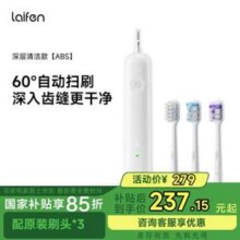 laifen 徕芬 LFTB01-P(ABS) 扫振1代 电动牙刷 含3刷头