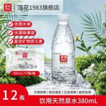 上市公司出品，莲花1983 饮用天然矿泉水 380ML*12瓶