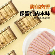 俄瓦斯号 黑猪肉午餐肉罐头 200g*6罐