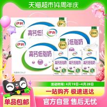 88VIP会员：伊利 高钙低脂牛奶250ml*21盒*3箱/整箱礼盒营养早餐