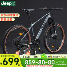 Jeep 山地车自行车-CR800 高级灰(升级加厚棕胎) 26寸 24速