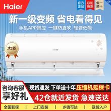 海尔 Haier 空调大1匹新一级能效节能省电卧室壁挂式冷暖家用自清洁wifi