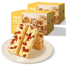 百草味 香酥沙琪玛 牛乳提子味 500g*2