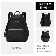 Kate Spade NEW YORK 凯特丝蓓 女士双肩包 KC522001 中号