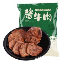 2日0点：百里炙 国产酱牛腱子 150g*4包 熟食腊味券后49.9元