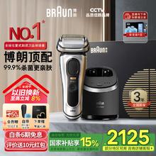 BRAUN 博朗 9系列 9667ccvs 电动剃须刀 曜金黑 礼盒款