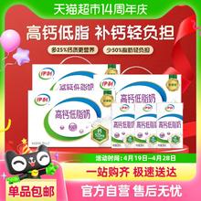 88VIP会员：伊利 高钙低脂牛奶 250ml*21盒*3箱(可以做到88.03)