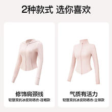 SIINSIIN 立领冰皮防晒衣女2025夏季修身小细腰冰丝外套 裸杏粉 L