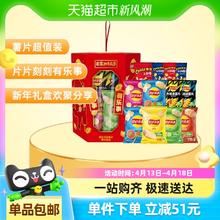 乐事 薯片分享装 宫灯礼盒 478克