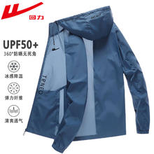 回力 防晒服男士夏季长袖垂钓服