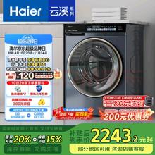 国家补贴：海尔 Haier 精华洗2.0 EG100BD176L 滚筒洗衣机 10KG 灰色