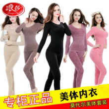 浪莎秋衣秋裤女士保暖内衣薄款套装大红色本命年纯色棉打底衫结婚
