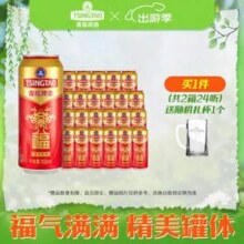 青岛啤酒 福如东海 10度啤酒手提礼盒 500mL*12听*2箱 赠扎杯1个