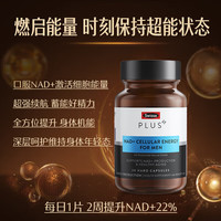 Swisse 斯维诗 男士焕能NAD+男士童颜丸30粒/瓶（海外直邮、支持扫码）