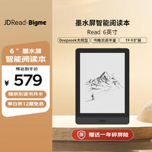 JDRead 2 6英寸墨水屏电子书阅读器 黑色、32GB
