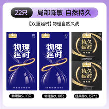 第六感 SIXSEX 延时安全套 22只