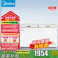美的 423升冰柜商用大容量 BD/BC-423DKEM(E) 大冷冻力