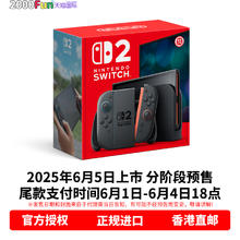 任天堂 Nintendo Switch 2 体感游戏机 灰色 马里奥赛车世界同捆版 港版