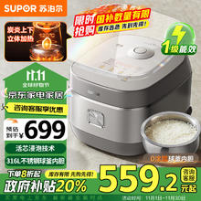 苏泊尔 4L 家用3-4人0涂层超硬化316L不锈钢炭炎上下立体加热SF40HC1960 【