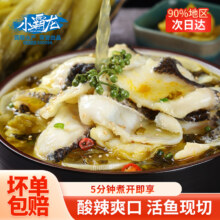 国联水产 小霸龙 老坛酸菜鱼 270g*5袋