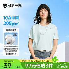 网易严选 200g重磅纯棉T恤5A级抑菌不易变形耐水洗夏季短袖男女同款不泛黄 浅绿色 XL（180/100A）